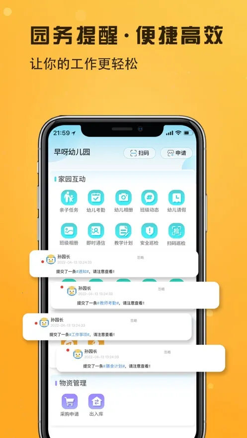 ��ѽ��֪(ѧǰ����ƽ̨)v1.1.44 �ֻ���