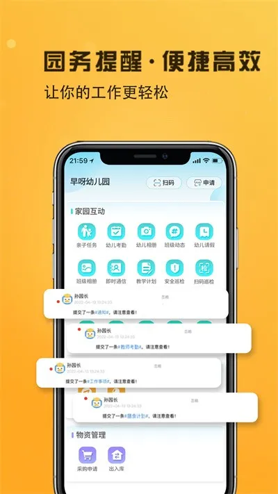 ��ѽ��֪(ѧǰ����ƽ̨)v1.1.44 �ֻ���