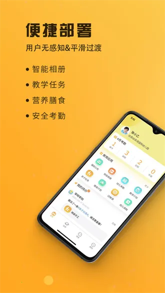 ��ѽ��֪(ѧǰ����ƽ̨)v1.1.44 �ֻ���
