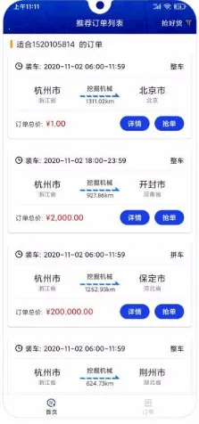 ˳����˻���2025���°汾