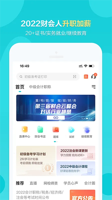 ���������У(���ѧϰƽ̨)v8.8.50 ��׿��