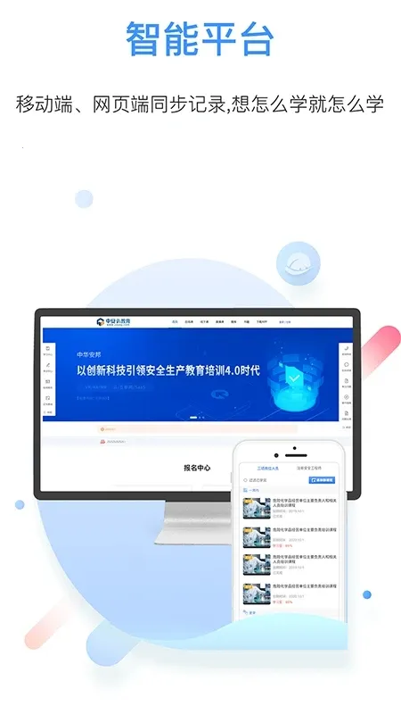 �а��ƽ���(��ȫ��ѵƽ̨)v2.6.0 ��Ѱ�
