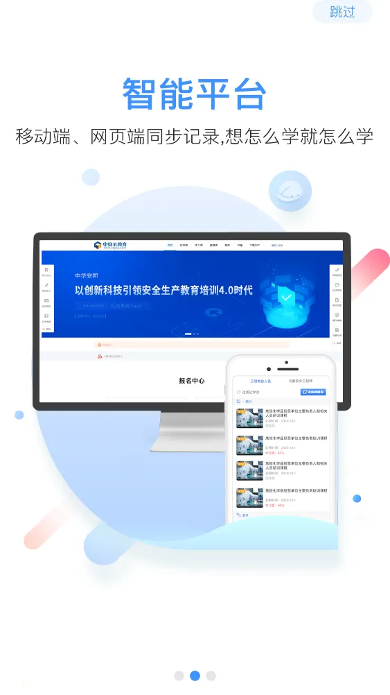 �а��ƽ���(��ȫ��ѵƽ̨)v2.6.0 ��Ѱ�