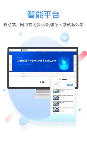 �а��ƽ���(��ȫ��ѵƽ̨)v2.6.0 ��Ѱ�