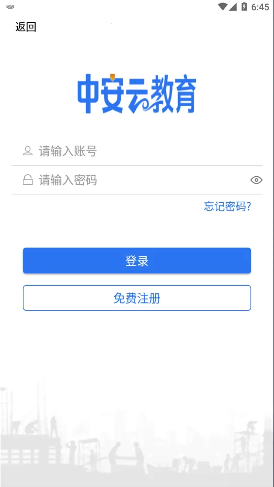 �а��ƽ���(��ȫ��ѵƽ̨)v2.6.0 ��Ѱ�