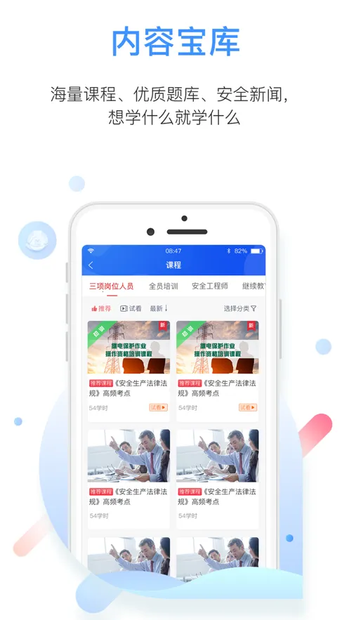 �а��ƽ���(��ȫ��ѵƽ̨)v2.6.0 ��Ѱ�