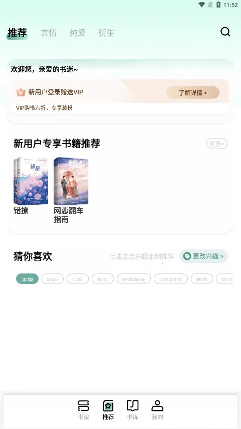 ��ˮȫ��С˵(С˵�Ķ�ƽ̨)v1.0.93 �ֻ���