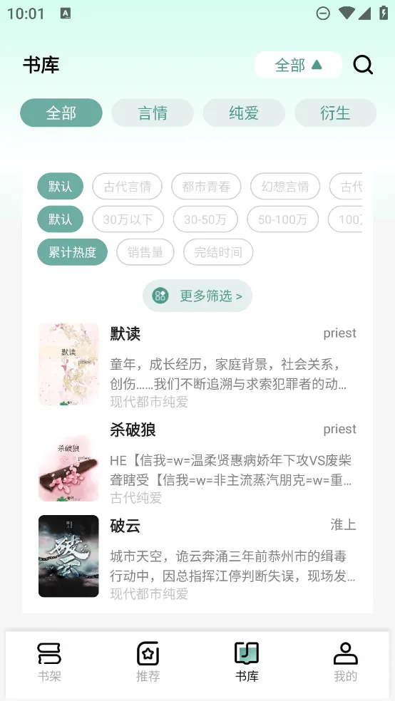 ��ˮȫ��С˵(С˵�Ķ�ƽ̨)v1.0.93 �ֻ���
