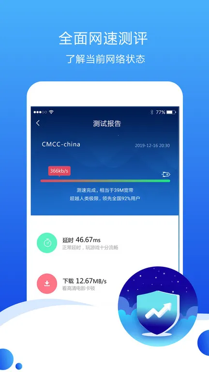 ���ٸ���(������ٹ���)v4.0 ��׿��
