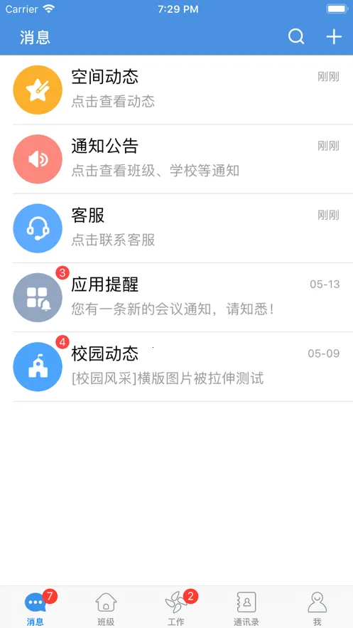 ��У��(��У��ͨ����)v6.9.2 ��Ѱ�
