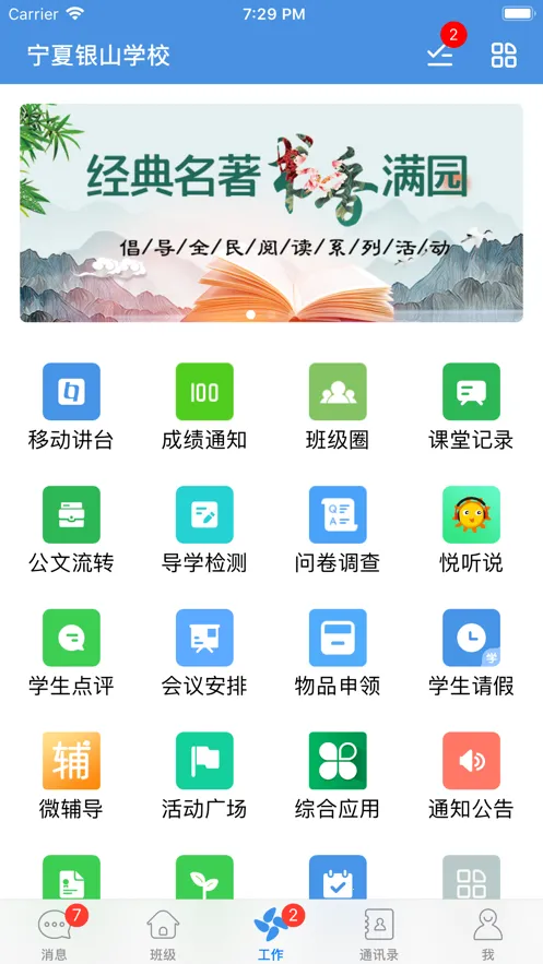 ��У��(��У��ͨ����)v6.9.2 ��Ѱ�
