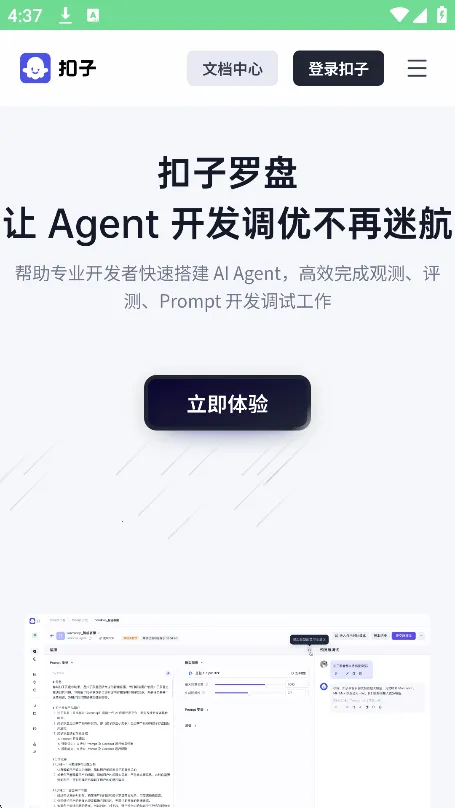 ���ӿռ�(AIЭ��ƽ̨)v1.9.3 ��Ѱ�