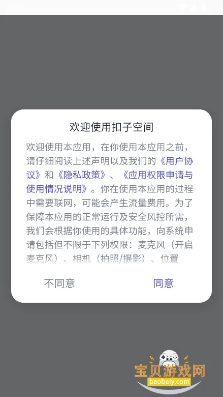 ���ӿռ�(AIЭ��ƽ̨)v1.9.3 ��Ѱ�