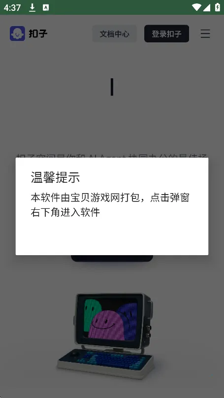 ���ӿռ�(AIЭ��ƽ̨)v1.9.3 ��Ѱ�