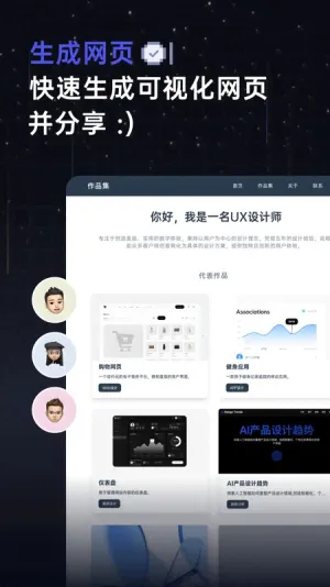 ���ӿռ�(AIЭ��ƽ̨)v1.9.3 ��Ѱ�