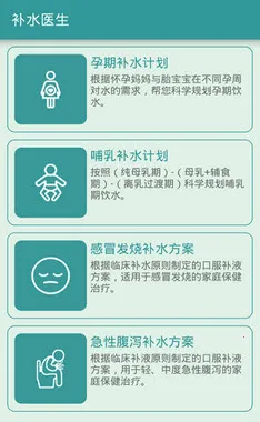 ��ˮʱ��(��ˮ��������)v1.4.201 ��Ѱ�