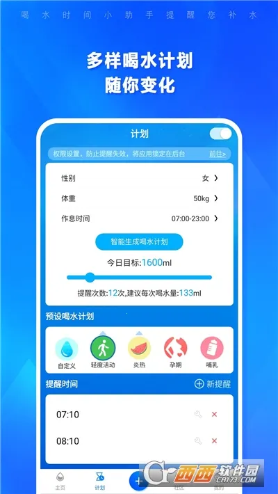 ��ˮʱ��(��ˮ��������)v1.4.201 ��Ѱ�