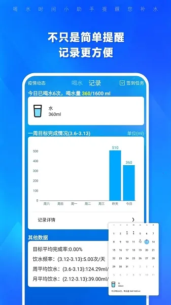 ��ˮʱ��(��ˮ��������)v1.4.201 ��Ѱ�