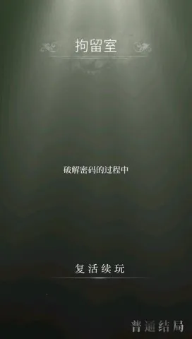 数独密室(解谜视觉小说) 数独密室(解谜视觉小说)
