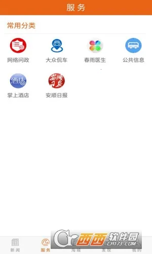 ���ϰ�˳��׿���ֻ���v3.8.03 ��׿��