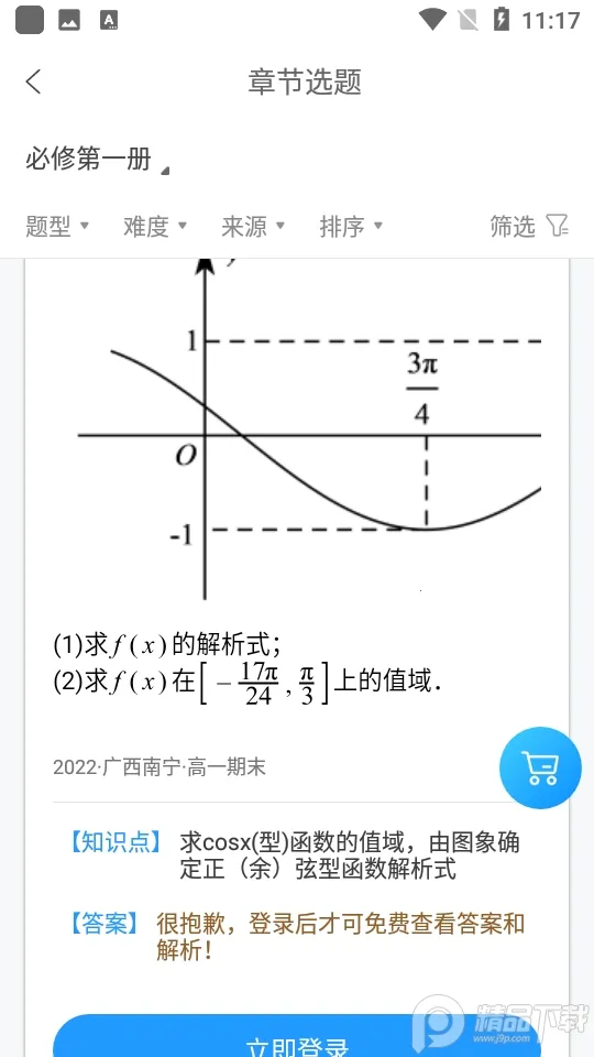 �����׿���ֻ���v2.16.0 �ٷ�����