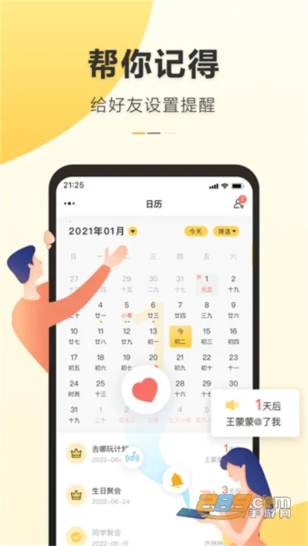 �ǵ�����(�ճ̹�������)v5.1.2 �ٷ�����