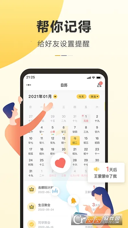 �ǵ�����(�ճ̹�������)v5.1.2 �ٷ�����