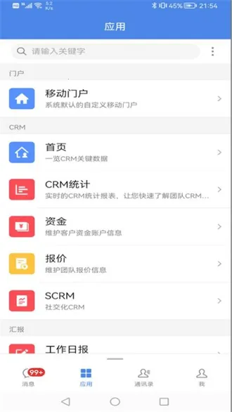 EMobile10(��ҵ�칫ƽ̨)v10.0.69 �ٷ�����