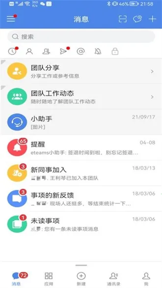 EMobile10(��ҵ�칫ƽ̨)v10.0.69 �ٷ�����