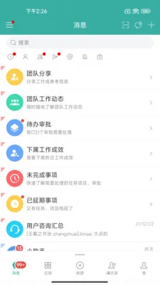 EMobile10(��ҵ�칫ƽ̨)v10.0.69 �ٷ�����