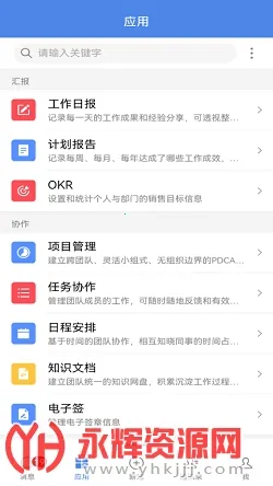 EMobile10(��ҵ�칫ƽ̨)
