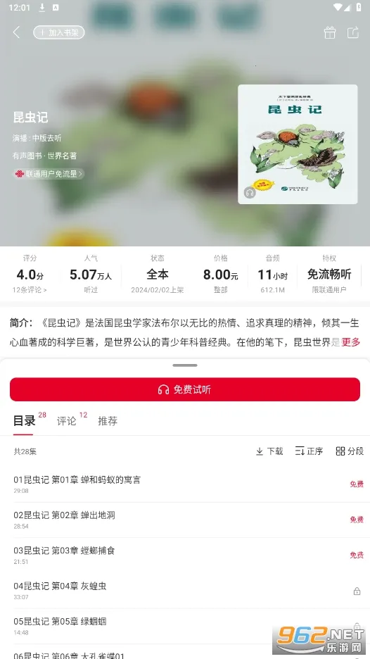 ��ͨ����(�Ķ�����)v8.0.5 �ֻ���
