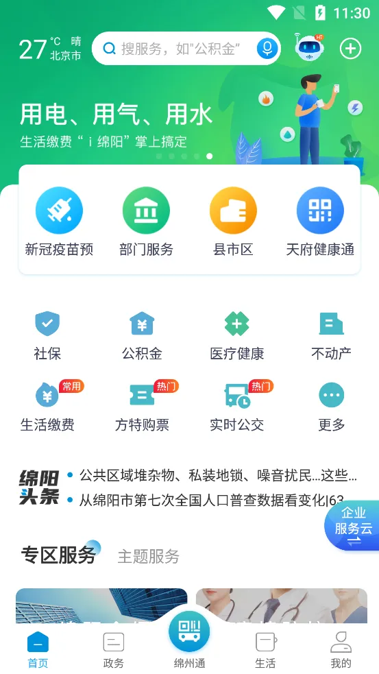 i����2025����v1.6.7 �ٷ�����