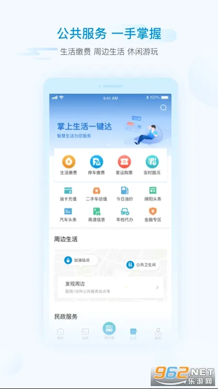 i����2025����v1.6.7 �ٷ�����