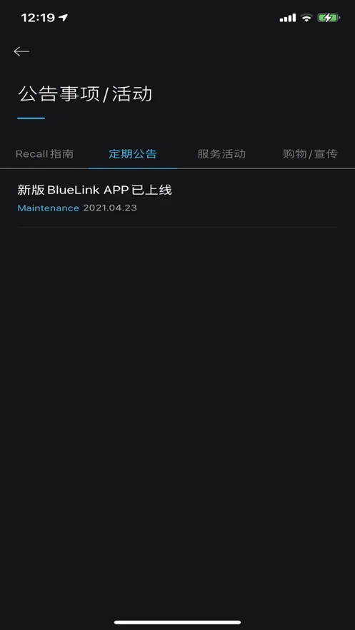 Bluelink(����Զ�̿���)v5.03 �ֻ���