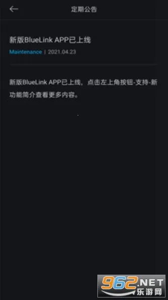 Bluelink(����Զ�̿���)v5.03 �ֻ���