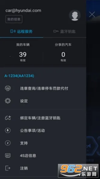 Bluelink(����Զ�̿���)v5.03 �ֻ���