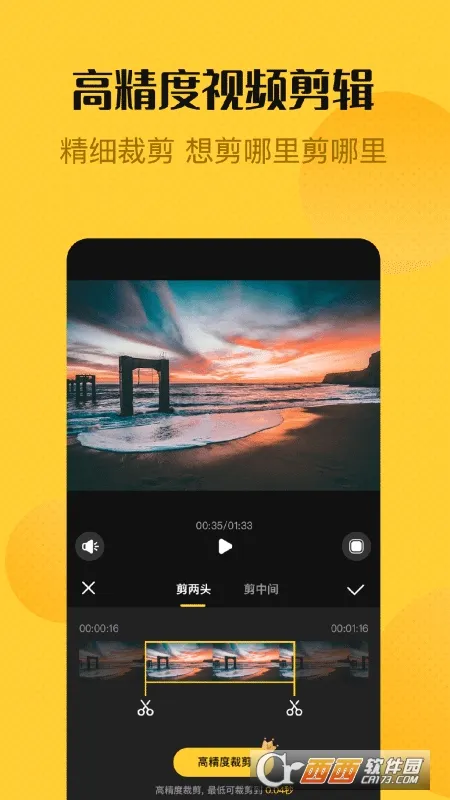 ��Ƶ�༭����(��Ƶ��������)v1.4.9 �ֻ���