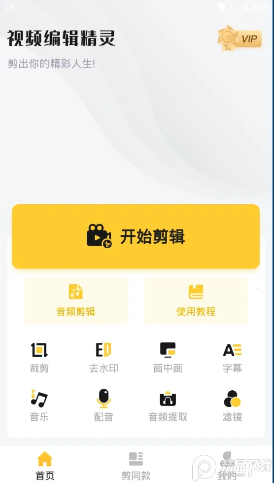 ��Ƶ�༭����(��Ƶ��������)v1.4.9 �ֻ���