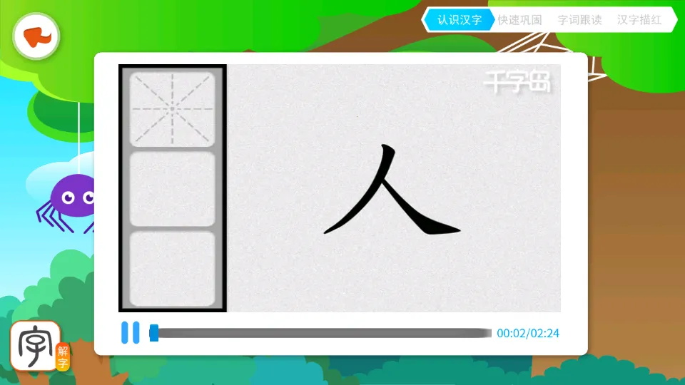 ����ʶ��(��ͯʶ������)v2.5.1 �ֻ���