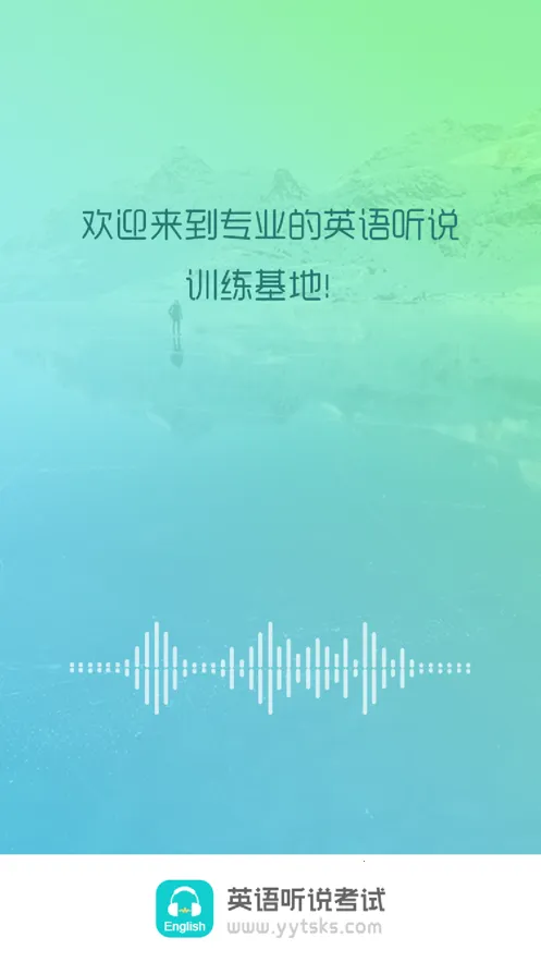 ����˵(Ӣ��ѧϰ����)v2.1.5 ��׿��