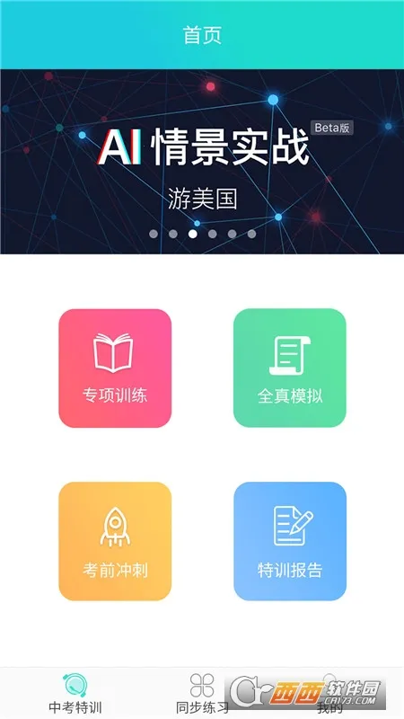 ����˵(Ӣ��ѧϰ����)v2.1.5 ��׿��