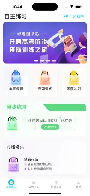 ����˵(Ӣ��ѧϰ����)v2.1.5 ��׿��