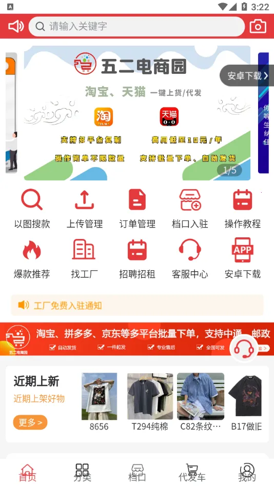 �������԰(��װ����ƽ̨)v3.1.4 ��׿��