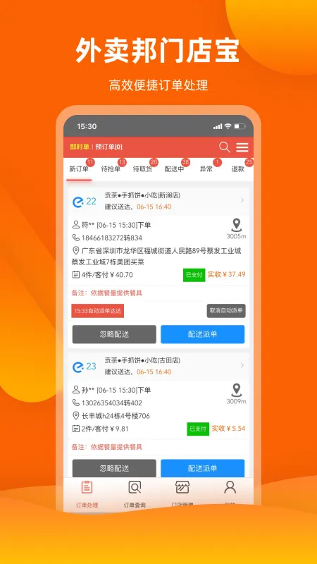 �������ŵ걦(�ŵ��������)v4.6.36 ��׿��