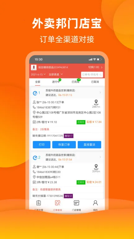 �������ŵ걦(�ŵ��������)v4.6.36 ��׿��