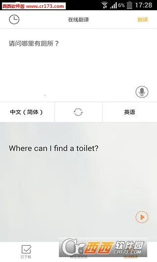 ���з����(���Է��빤��)v3.4.2 �ٷ�����