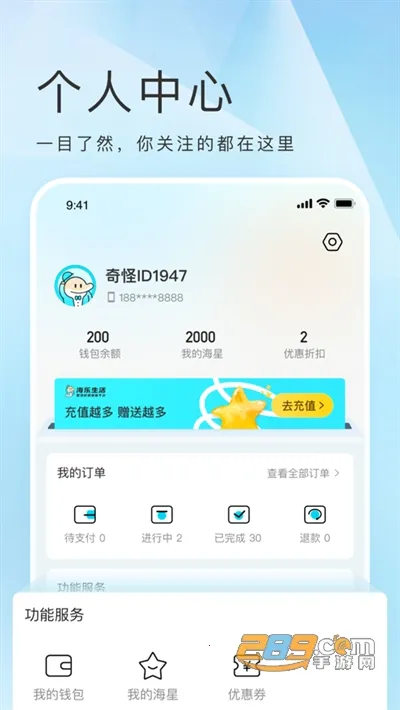 �������׿���ֻ���v2.2.3 �ٷ�����