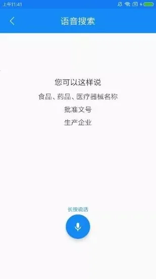 ʳҩ����(ʳҩ��ѯƽ̨)v2.3.5 �ֻ���