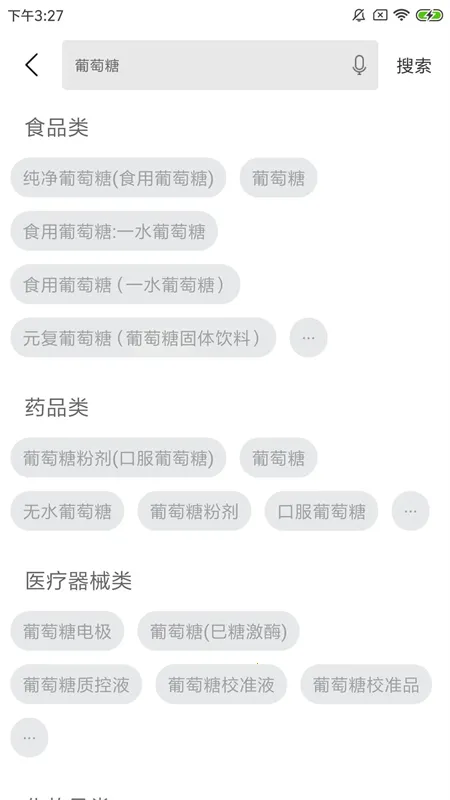 ʳҩ����(ʳҩ��ѯƽ̨)v2.3.5 �ֻ���
